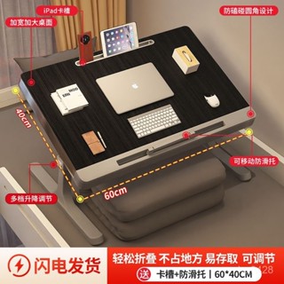 桃園快速🚚益威床上桌 電腦桌宿捨筆記本可折疊電腦桌 可陞降可折疊床上小型電腦桌 折疊小桌子 懶人桌 小型電腦臺