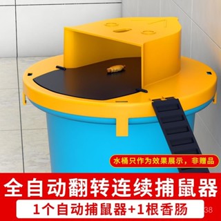 【超低價】🔥老鼠神器捕鼠家用連續全自動捕鼠器超強室內新型翻蓋捉器陷阱籠子