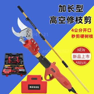 可開發票& 農用背負式電動修枝剪加長桿鋰電剪枝機電剪刀大口徑果樹剪園林剪