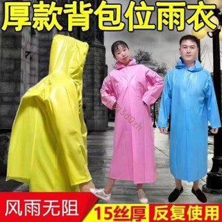 天德牌 M7 斜開一件式風雨衣 揹包版 防風 防雨 連身式