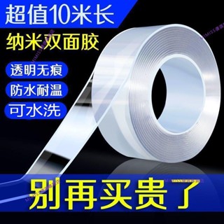 [精選推薦]精選抖音納米雙面膠帶可水洗 無痕透明雙面貼魔力地毯固定排插輔助粘膠💞