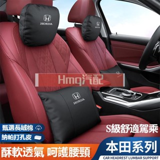 3專用於HONDA本田車用頭枕腰靠 皮革護頸枕 柔軟透氣Accord HRV CRVCITYCIVIC8代 雅閣腰靠墊頸