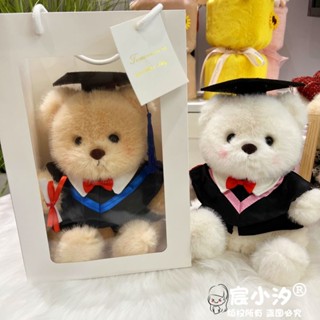 學士熊 博士熊 畢業禮物 抱枕娃娃 女生日禮物 畢業送人小玩偶 學士服小熊毛絨玩具博士熊公仔畢業熊熊學校畢業禮物大學生