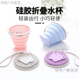矽膠折疊水杯出行必備神器隨手杯漱口水杯可折疊小學生防摔矽膠杯