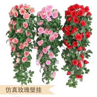 🔥限時下殺🔥免運模擬玫瑰花壁掛假花藤條客廳裝飾藤蔓吊蘭植物室內墻壁塑膠吊籃 墻麵裝飾 掛花 仿真花 室內美化改造