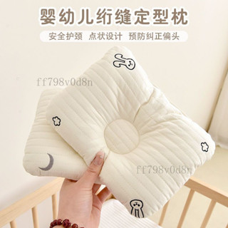臺灣出貨⚡嬰兒枕 嬰兒定型枕新生兒枕頭純棉0-12個月嬰幼兒糾正頭型寶寶防偏頭定型枕四季通用頭型枕 立體枕 枕頭防扁頭