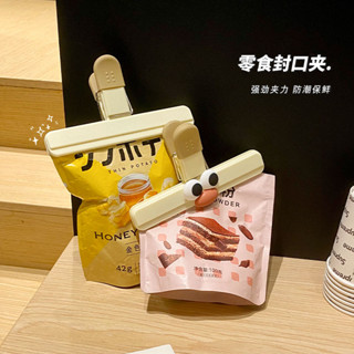『免✨運+快✨出』密封封口夾可愛多功能家用食品夾薯片防潮牛奶零食大號密封夾子