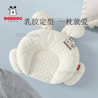 臺灣出貨⚡嬰兒枕 嬰兒定型枕巴布豆嬰兒枕頭乳膠定型頭枕0-1嵗寶寶枕頭護頭枕矯正新生兒枕頭頭型枕 立體枕 枕頭防扁頭