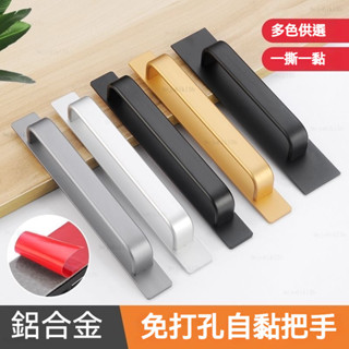 臺灣出貨 免打孔門窗拉手鋁閤金門木門鐵門陽臺玻璃移門自粘貼強力把手拉手 門窗把手 抽屜把手 安全扶手 防滑扶手 衣櫃門把