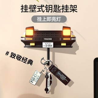 🌸精選🌸無痕掛鉤 3M掛鉤 免打孔掛鉤 重力掛鉤 免釘牆掛勾AE86汽車裝飾鑰匙掛扣掛鉤貼上開放式車頭燈鑰匙扣掛鈎 SO