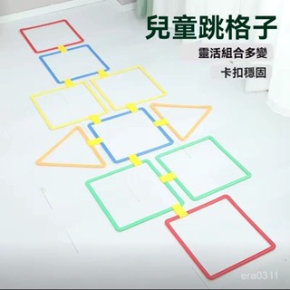 全店免運🎁跳房子 幼兒園圈圈 平衡兒童感統訓練 戶外運動遊戲 家用體能格子玩具 幼兒園玩具 訓練器材 跳高高玩具高玩具
