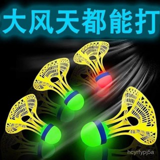 羽毛球週邊💛髮光羽毛球尼龍戶外防風耐打高彈力塑膠訓練球打不爛夜光抗風帶燈
