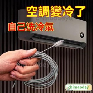 臺灣出貨 冷氣排水管疏通器 空調疏通器 冷氣排水器 通冷氣排水管 冷氣通管神器 冷氣排水器 排水管阻塞 通排水管工具