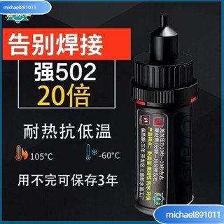 臺灣發貨 膠水強力焊接劑全能通用粘補鞋金屬塑膠石材速幹電焊膠 AWTU
