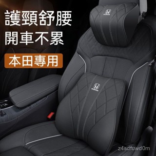 新款本田Honda車用護頸枕 汽車頭枕 汽車靠枕civic odyssey city汽車坐墊 記憶枕 座椅靠墊 車用靠墊