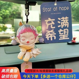 泡泡瑪特自製sp車掛 泡泡瑪特車掛 車內掛件 車載後視鏡飾品 掛件香水 汽車掛件 車載香薰 車載懸掛式 汽車裝飾生日禮物