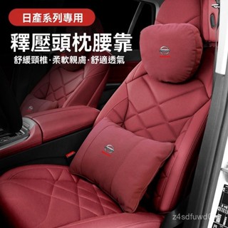 Nissan日產kicks tiida sentra x trail altima車用護頸枕 記憶枕 汽車頭枕 汽車靠枕