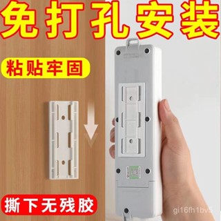 好物推薦🥇插座固定器 延長線固定器 排插固定器 多用途壁掛架 收納 釘無痕 線材收納 電源線固定器 線材整理 免打孔 E