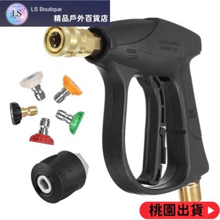 【優質好貨】高壓水家用洗車噴頭純銅閥芯M22-14快插活接多功能家用清洗水短4350psi