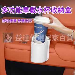 優選🚚汽車車門水杯收納盒 座椅後背置物水杯架 車載後排收納盒 懸掛式 車用坐椅後背水杯架 座椅背儲物盒 多功能