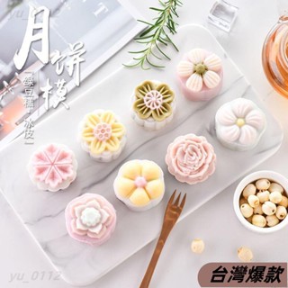 ♡臺灣熱賣♡月餅模具手壓式家用中秋不粘做卡通冰皮壓花糕點心磨具綠豆糕模子 55bZ130130