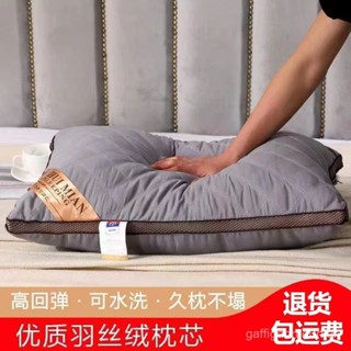 羽絲絨可水洗枕頭枕芯一對裝送枕套酒店枕護頸家用學生成人枕頭芯 LH6L