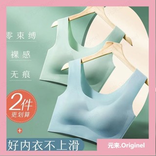 臺灣熱品🔥新款一片式無痕內衣女無鋼圈聚攏美背睡眠運動背心式薄款胸罩韓版限時下殺