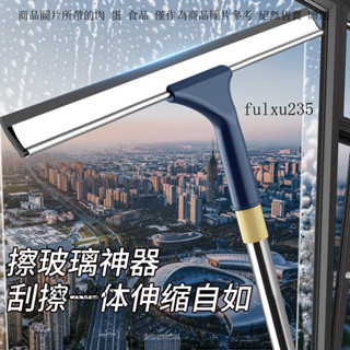 擦玻璃神器家用擦窗颳水器高層窗戶保潔專用清潔工具套裝颳水闆