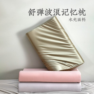 【免運】遠夢枕頭舒彈波浪記憶枕可慢迴彈單人頸椎枕頭枕芯床品枕頭