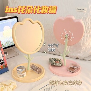 ⚡️臺灣發貨⚡️ins鬱金香鏡子桌麵化妝放大鏡子 大化妝鏡 化妝鏡 桌上鏡 桌麵鏡 梳妝鏡 雙麵鏡 鏡子 立鏡 桌鏡 鏡