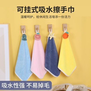 新店限時低價🔥🔥【店鋪熱銷】擦手巾可愛掛式超強吸水加厚珊瑚絨小毛巾兒童家用廚房速幹擦手布