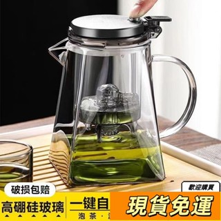 限時特賣✨泡茶壺 茶壺 泡茶壺 杯家用茶具茶水分離濾茶器玻璃燒水壺耐高溫 飄逸杯 茶具 泡茶壺 茶壺