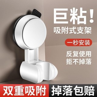 限時特價🔥衛生間吸盤花灑支架免打孔淋浴噴頭浴室蓮蓬兒童淋雨掛頭可移動 K7VW