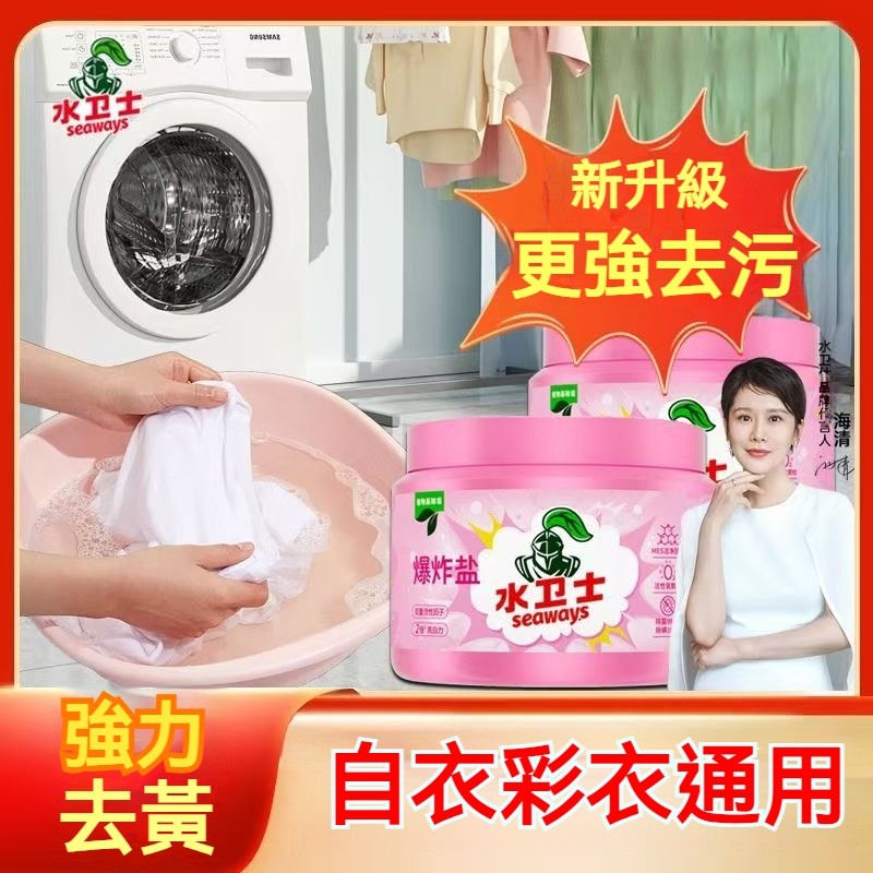 ✨全店精選✨【洗鞋子去漬神器】爆炸鹽洗鞋小白鞋去黃增白留香殺菌除蟎除臭汗 超強強力去污漬洗衣粉 清潔頑固污漬 去漬粉