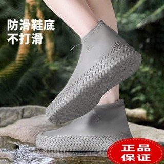 ⚡爆款下殺⚡防水鞋套 戶外雨靴 雨鞋套 防滑加厚耐磨雨鞋套 便攜加厚彈力乳膠鞋套