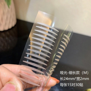 Ulove🌸雙眼皮貼 隱形雙眼皮貼 隱形無痕 眼皮貼 超粘啞光雙眼皮貼蕾絲霧麵橄欖月牙單麵不反光腫眼泡內雙防水女