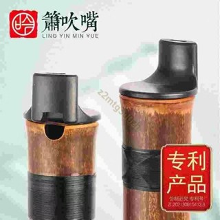 洞簫竹笛助吹器 初學入門入門迷你短簫吹嘴蕭樂器 零基礎輕松吹響