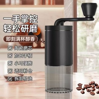 臺灣出貨✨手動磨豆機 【手搖咖啡磨豆機】咖啡豆研磨機可水洗粗細可調手磨咖啡粉 手磨咖啡機 磨咖啡豆機