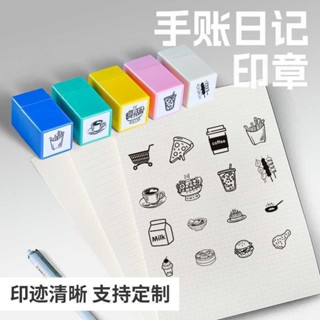💕【桃園出貨】💕木質手帳印章披薩奶茶咖啡薯條火鍋烤串蛋糕包子面條漢堡雞腿蓋章