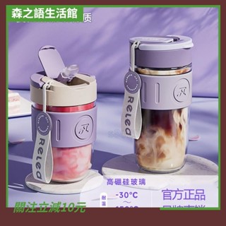 🎇桃園出貨+收據🎇+199免運高硼矽玻璃咖啡杯 玻璃杯 耐高溫吸管杯 防燙杯套 泡茶杯 果汁杯 雙飲杯 隨行杯