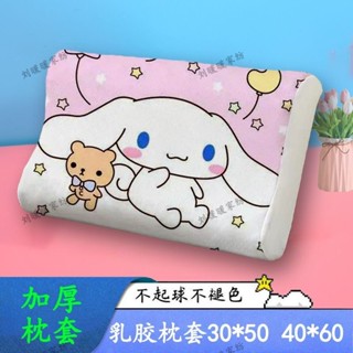 枕頭✨兒童枕頭🎁睡眠枕頭三麗鷗玉桂狗枕套枕頭套成人40x60單人記憶枕頭枕套兒童30x50CM