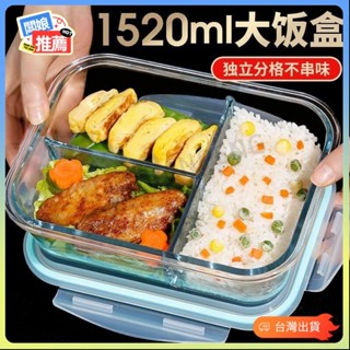 💥臺灣出貨💥飯盒 便當盒 保溫盒 餐盒 超大容量玻璃飯盒上班族帶飯可微波爐加熱專用餐盒分隔便當保鮮盒14