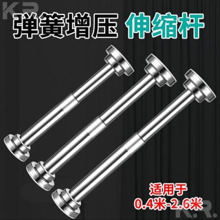 【凱瑞】免打孔不銹鋼晾衣桿多功能伸縮桿窗簾桿掛衣桿陽臺家用浴簾桿單桿曬衣桿支架掛衣桿曬衣桿伸縮衣架桿折疊曬衣桿