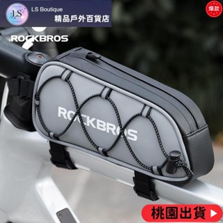【優質好貨】Rockbros 自行車前管包反光耐用便攜式公路自行車管包大容量旅行頂包騎行裝備