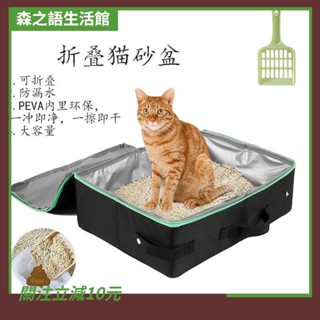 🎇桃園出貨+收據🎇+199免運貓砂盆 貓咪外 貓廁所 貓砂袋 外貓砂盆 狗狗外 便盆 尿盆 防水 車用 搭配寵物包