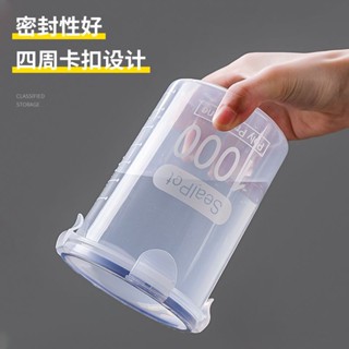桃園💓出貨密封罐塑膠食品罐儲存儲物罐收納罐五穀雜糧廚房零食冰箱收納盒529