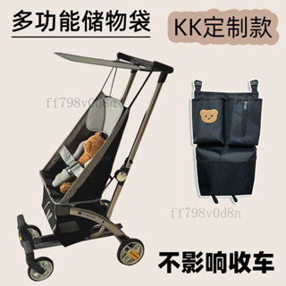 臺灣出貨 免運 兒車掛袋 嬰兒推車掛袋kk口袋車置物袋儲物籃掛包收納袋放東西配件掛鈎嬰兒推車涼席 寶寶掛袋 掛包