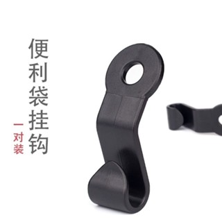 高品質🚗車載掛鈎汽車椅背多功能隱藏式掛鈎座椅頭枕新創意置物掛勾 OAKD