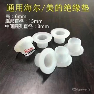 💥桃園倉庫出貨💥 適用海爾統帥熱水器配件密封圈加熱管矽膠墊通用型絶緣墊