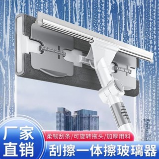 蝦皮最低價伸縮桿三閤一旋轉擦玻璃神器多功能長桿颳水幹濕兩用紗窗清潔神器